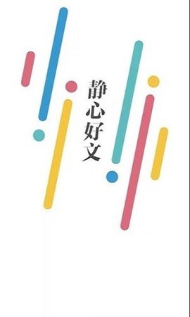 书静园图3