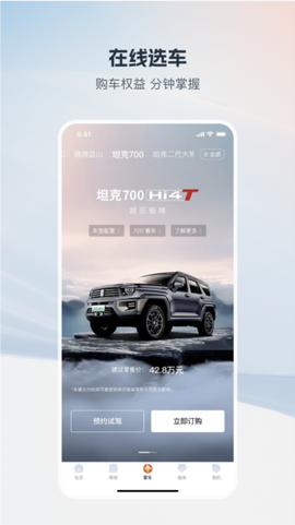 长城汽车[图1]