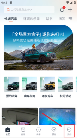长城汽车[图2]