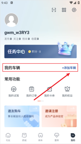 长城汽车[图3]