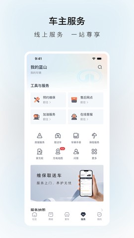 长城汽车图2