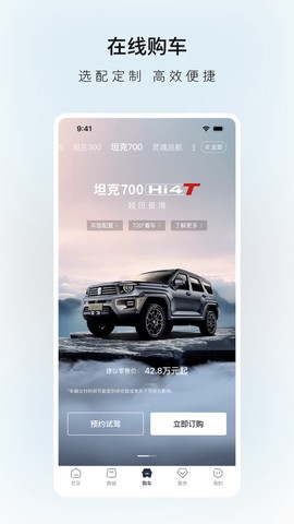 长城汽车图3