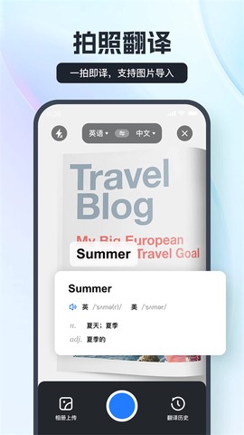 语音翻译王图1