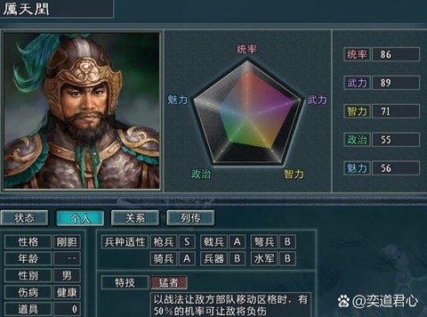 三国志13怎么挟持[图1]