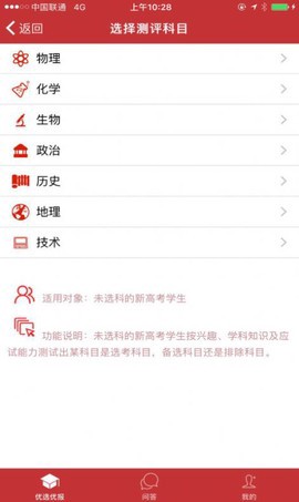 优选优报图2