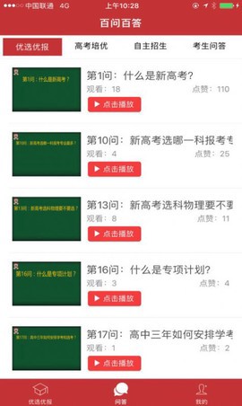 优选优报图3