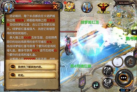 魔域新区怎么买绯梦[图1]