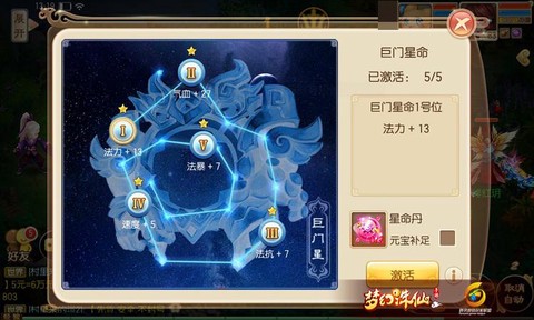 诛仙手游怎么掉到鱼
