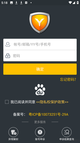 yy安全中心[图1]