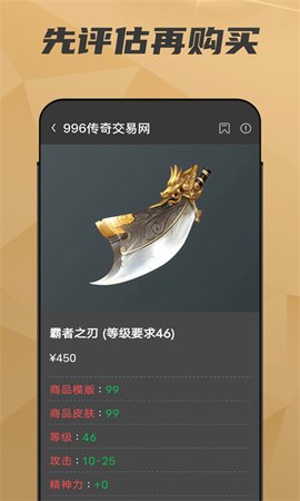 996传奇交易网图1
