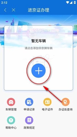 北京交警[图2]