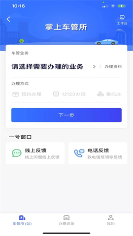北京交警图1