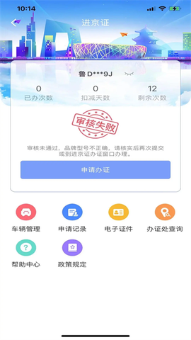 北京交警图2