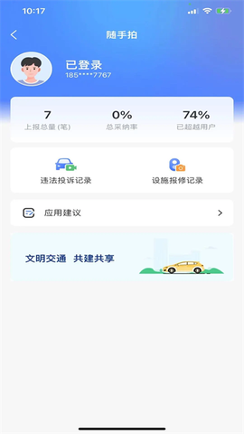 北京交警图3