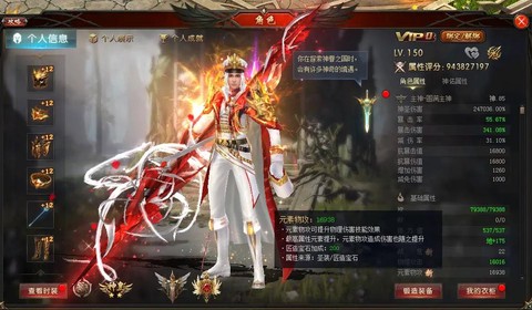 魔域龙骑穿什么外套[图1]