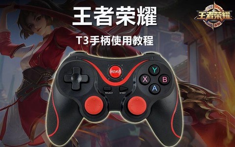 王者荣耀怎么手柄连接[图2]