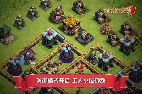 部落冲突怎么绑定昆仑[图1]