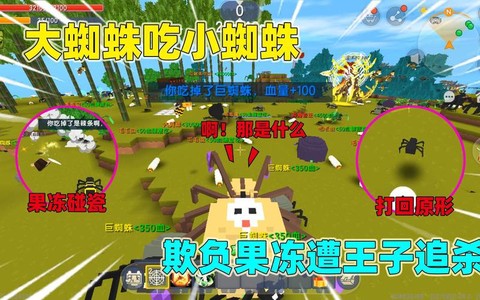迷你世界怎么吃蜘蛛腿[图1]
