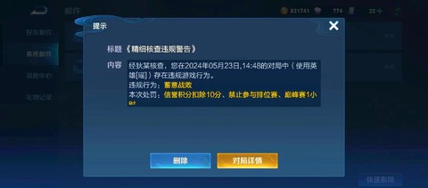 王者荣耀怎么看信誉积分