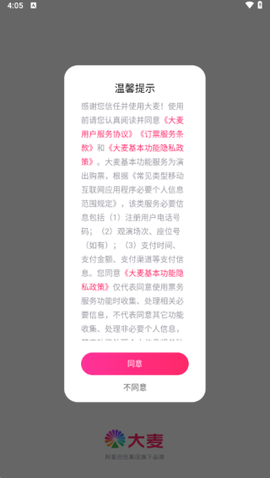 大麦网[图6]