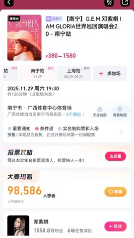 大麦网[图9]