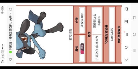 口袋妖怪梦特性是什么[图2]