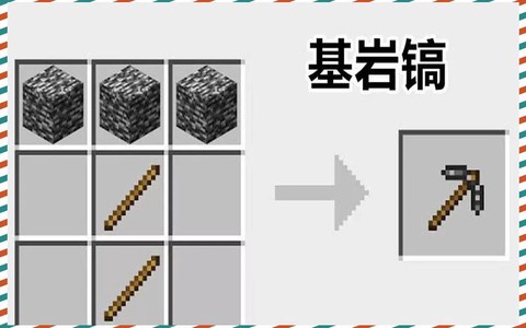 我的世界怎么做石稿