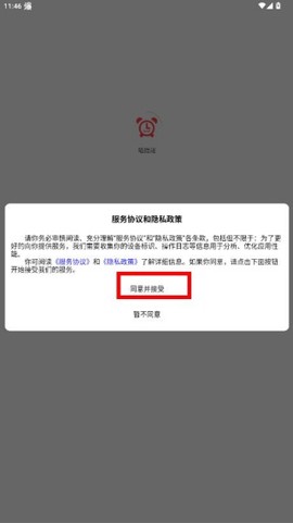 喵提醒[图1]