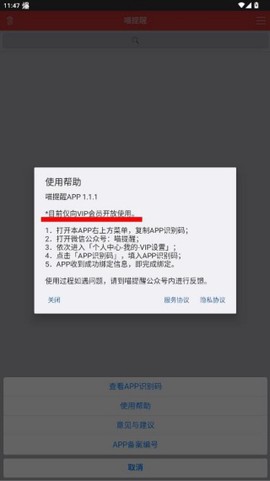 喵提醒图3