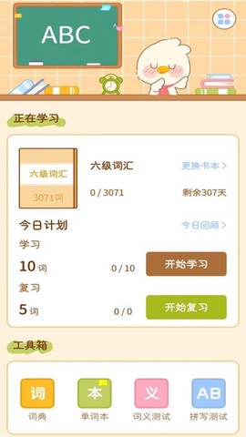 宝典多英语图1