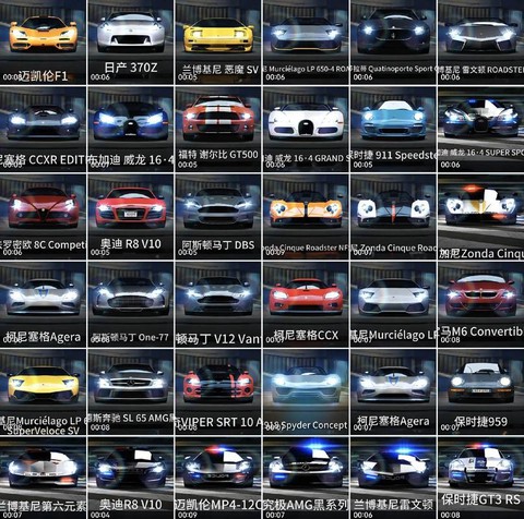 极品飞车14有什么车[图1]