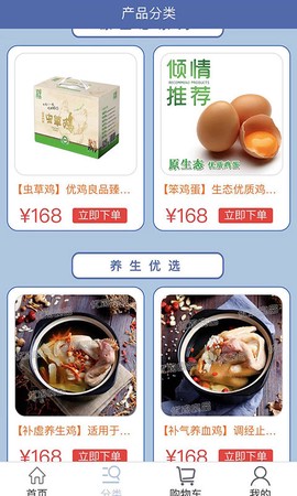 优鸡良品图2