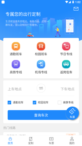 昆山定制出行图1