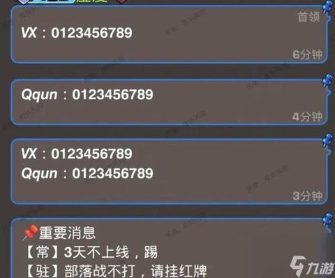 部落冲突如何改部落名称