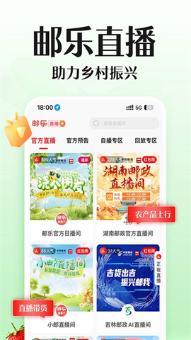 邮乐图2
