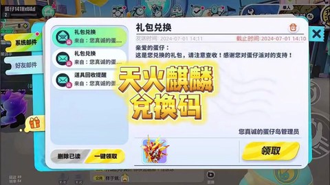 天天酷跑麒麟怎么获得