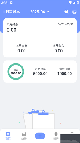 一羽记账[图1]