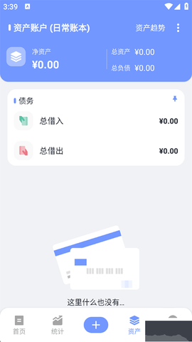 一羽记账[图4]