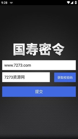 国寿密令[图1]
