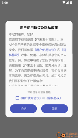 芥末五十音图[图2]