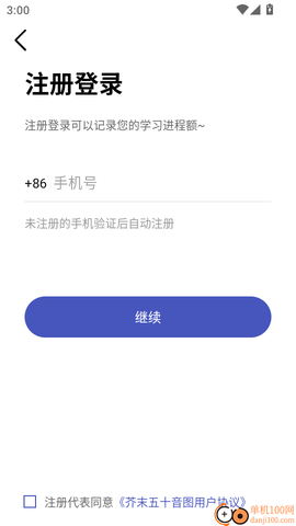 芥末五十音图[图4]