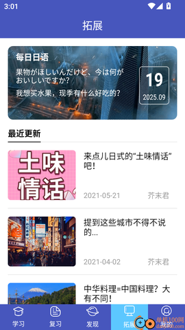 芥末五十音图[图5]