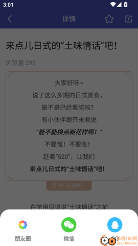 芥末五十音图[图6]