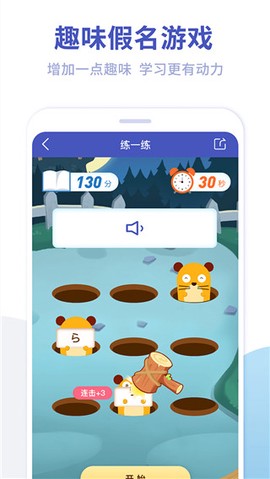 芥末五十音图图3