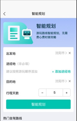 趣自驾[图1]