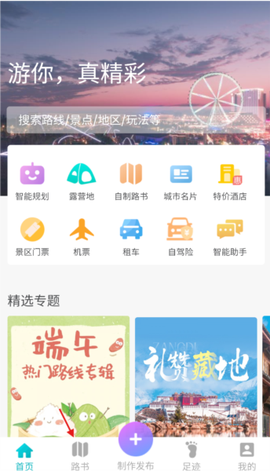 趣自驾[图3]