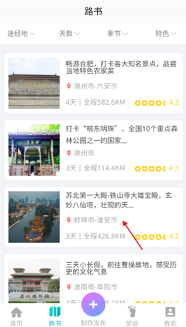 趣自驾[图4]