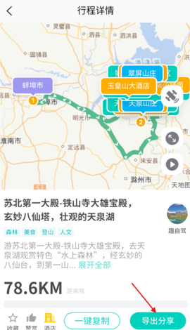 趣自驾[图5]