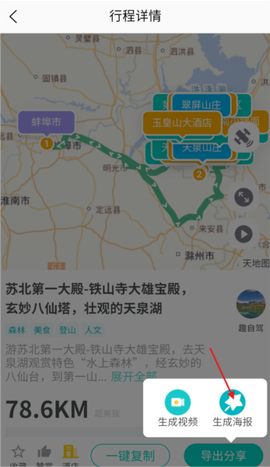 趣自驾[图6]