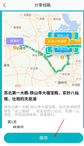 趣自驾[图7]